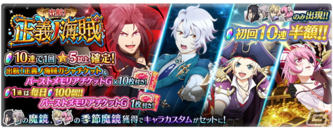 「テイルズ オブ ザ レイズ」にヴィシャスとイージスが参戦！イベント「出航！正義ノ海賊」が開催の画像4