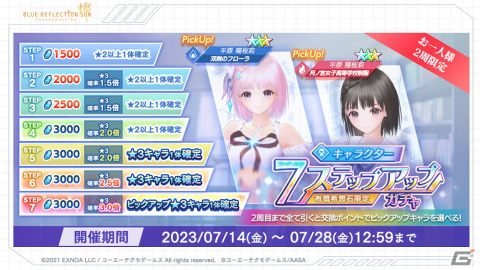 「ブルリフ燦」に「ブルリフ澪」より平原陽桜莉が登場！タイアップイベント「教えて！ 陽桜莉先生」が開催の画像14