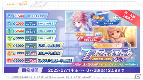 「ブルリフ燦」に「ブルリフ澪」より平原陽桜莉が登場！タイアップイベント「教えて！ 陽桜莉先生」が開催の画像15