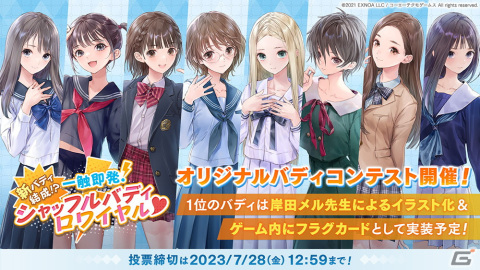 「ブルリフ燦」に「ブルリフ澪」より平原陽桜莉が登場！タイアップイベント「教えて！ 陽桜莉先生」が開催の画像16