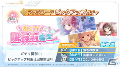 「ブルリフ燦」に「ブルリフ澪」より平原陽桜莉が登場！タイアップイベント「教えて！ 陽桜莉先生」が開催の画像5