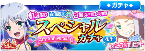 「とある魔術の禁書目録 幻想収束」レイドイベント「とある幻想の四周記念幕間」が7月15日に開催！報酬で「【最終兵器】白井 黒子」がもらえるの画像13