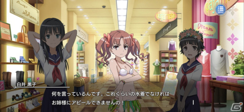 「とある魔術の禁書目録 幻想収束」レイドイベント「とある幻想の四周記念幕間」が7月15日に開催！報酬で「【最終兵器】白井 黒子」がもらえるの画像3