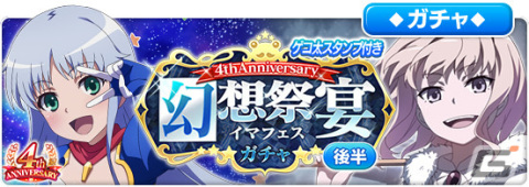 「とある魔術の禁書目録 幻想収束」レイドイベント「とある幻想の四周記念幕間」が7月15日に開催！報酬で「【最終兵器】白井 黒子」がもらえるの画像7