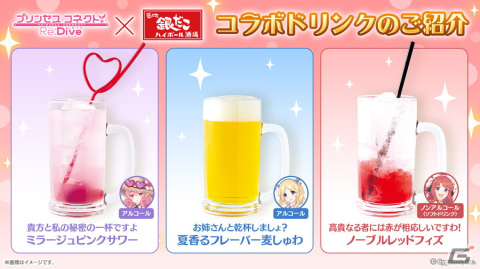 “夏は、麦しゅわ。”水着姿のユカリに注目の「プリンセスコネクト！Re:Dive」×銀だこハイボール酒場コラボが開催！の画像3