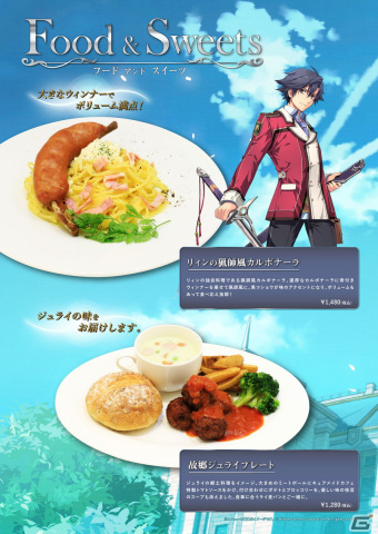 「『英雄伝説 閃の軌跡』10周年記念カフェ」が7月21日より開催！《VII組》の面々をイメージしたドリンクやフード・スイーツが登場の画像1