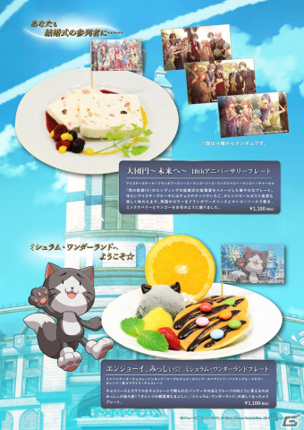 「『英雄伝説 閃の軌跡』10周年記念カフェ」が7月21日より開催！《VII組》の面々をイメージしたドリンクやフード・スイーツが登場の画像2