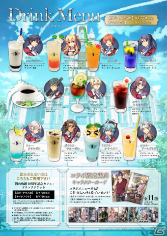 「『英雄伝説 閃の軌跡』10周年記念カフェ」が7月21日より開催！《VII組》の面々をイメージしたドリンクやフード・スイーツが登場の画像3