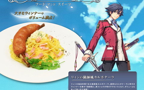 「『英雄伝説 閃の軌跡』10周年記念カフェ」が7月21日より開催!《VII組》の面々をイメージしたドリンクやフード・スイーツが登場