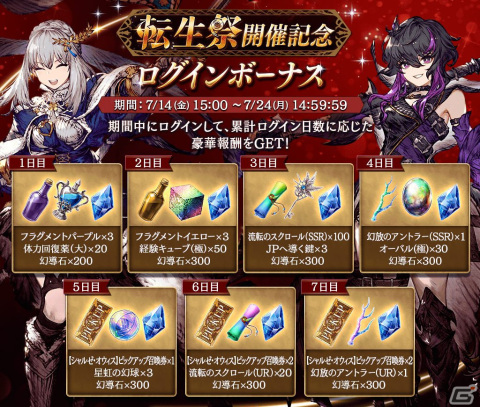 「FFBE幻影戦争」に新URユニット「シャルゼ・オウィス」が登場！転生祭開催記念キャンペーンが開催の画像10