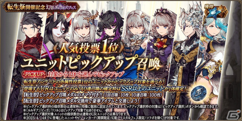 「FFBE幻影戦争」に新URユニット「シャルゼ・オウィス」が登場！転生祭開催記念キャンペーンが開催の画像8