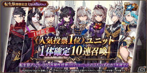 「FFBE幻影戦争」に新URユニット「シャルゼ・オウィス」が登場！転生祭開催記念キャンペーンが開催の画像9