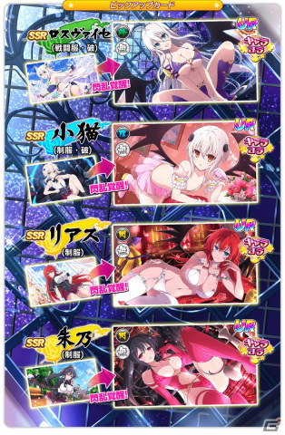 「シノビマスター 閃乱カグラ NEW LINK」と「ハイスクールD×D HERO」のコラボ第4弾が開始！ゼノヴィアと紫藤イリナが登場の画像11