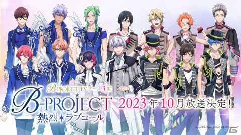 TVアニメ「B-PROJECT ～熱烈＊ラブコール～」から登場する新グループ「ウルトラズ」のビジュアルが公開！の画像2