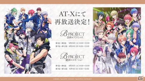 TVアニメ「B-PROJECT ～熱烈＊ラブコール～」から登場する新グループ「ウルトラズ」のビジュアルが公開！の画像3