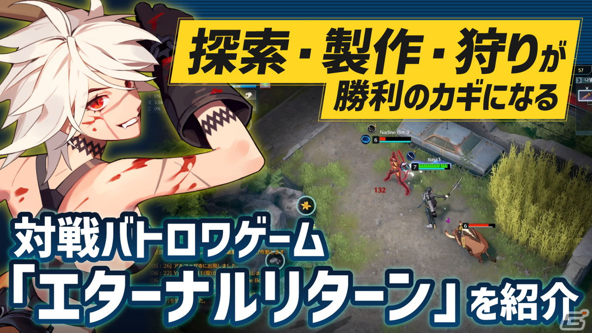 正式サービスは7月20日開始！製作などサバイバル要素も楽しいSteam向け対戦バトロワゲーム「エターナルリターン」を動画で紹介の画像1