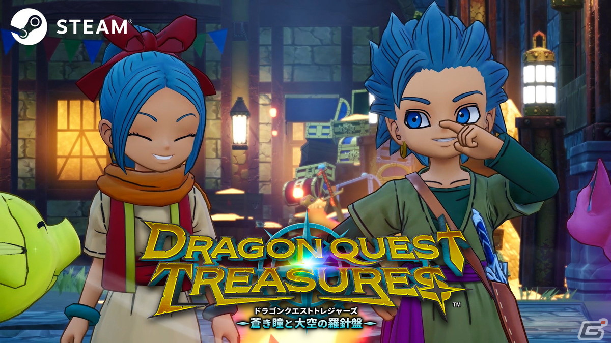 Steam版「ドラゴンクエスト トレジャーズ　蒼き瞳と大空の羅針盤」が本日発売！グラフィックの画質やフレームレートの向上、実績に対応の画像2