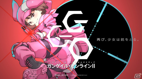 TVアニメ「ガンゲイル・オンライン」第2期制作決定！ティザービジュアル、特報映像が公開にの画像1