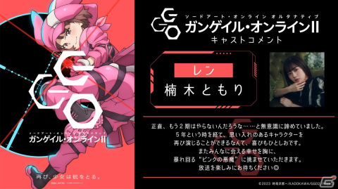 TVアニメ「ガンゲイル・オンライン」第2期制作決定！ティザービジュアル、特報映像が公開にの画像2
