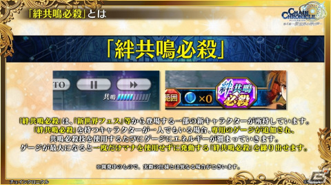 「チェインクロニクル」新世界 幽夜の世界は7月25日より登場！アニメ「ライザのアトリエ」とのコラボも決定の画像13