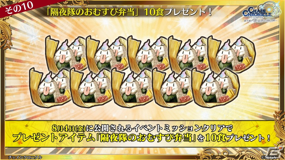 「チェインクロニクル」新世界 幽夜の世界は7月25日より登場！アニメ「ライザのアトリエ」とのコラボも決定の画像46