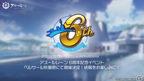 「アズレン」と「グリッドマン ユニバース」のコラボでは新たにひめ（CV：内田真礼）と2代目（CV：高橋花林）が登場！の画像71
