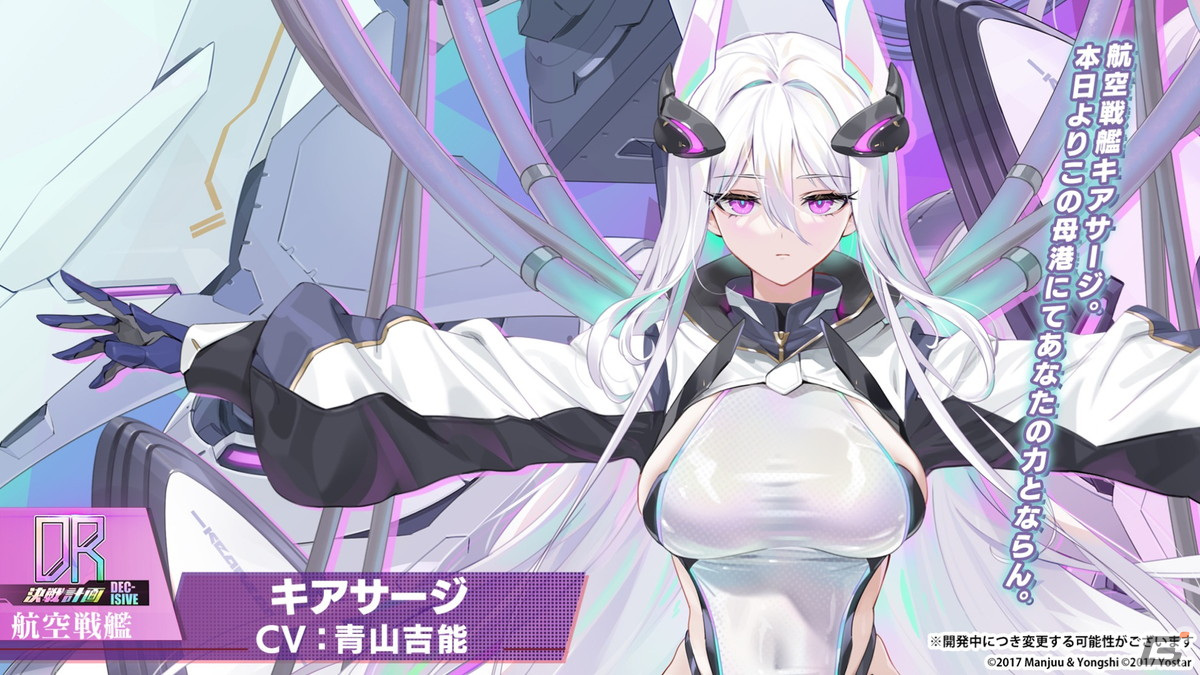 「アズレン」と「グリッドマン ユニバース」のコラボでは新たにひめ（CV：内田真礼）と2代目（CV：高橋花林）が登場！の画像2