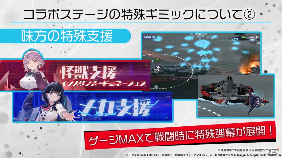 「アズレン」と「グリッドマン ユニバース」のコラボでは新たにひめ（CV：内田真礼）と2代目（CV：高橋花林）が登場！の画像21