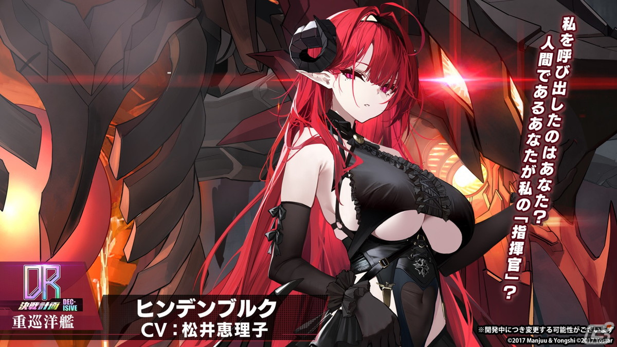 「アズレン」と「グリッドマン ユニバース」のコラボでは新たにひめ（CV：内田真礼）と2代目（CV：高橋花林）が登場！の画像3