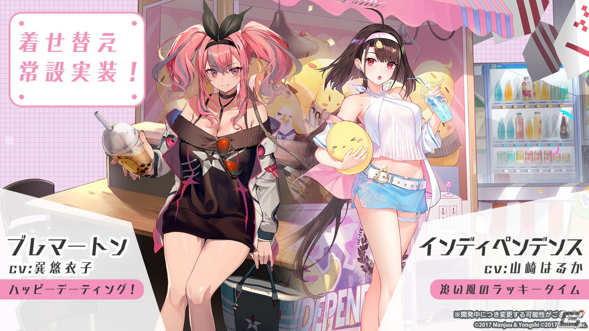 「アズレン」と「グリッドマン ユニバース」のコラボでは新たにひめ（CV：内田真礼）と2代目（CV：高橋花林）が登場！の画像38