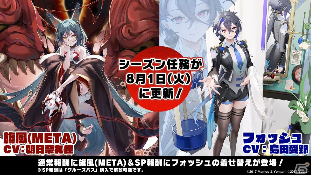 「アズレン」と「グリッドマン ユニバース」のコラボでは新たにひめ（CV：内田真礼）と2代目（CV：高橋花林）が登場！の画像39