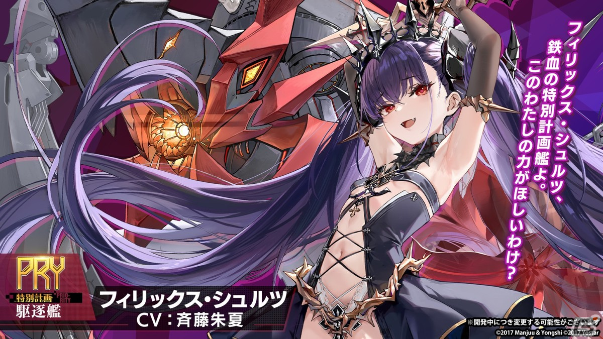 「アズレン」と「グリッドマン ユニバース」のコラボでは新たにひめ（CV：内田真礼）と2代目（CV：高橋花林）が登場！の画像4