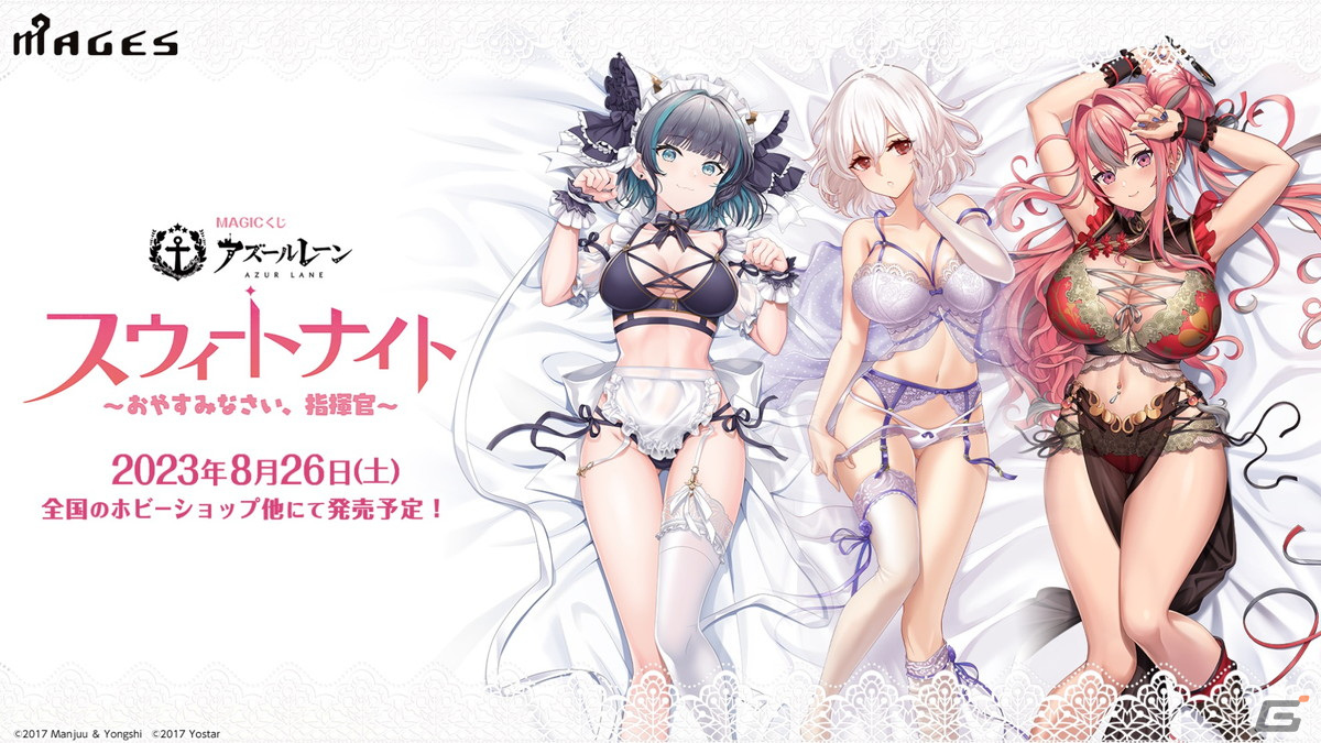 「アズレン」と「グリッドマン ユニバース」のコラボでは新たにひめ（CV：内田真礼）と2代目（CV：高橋花林）が登場！の画像42