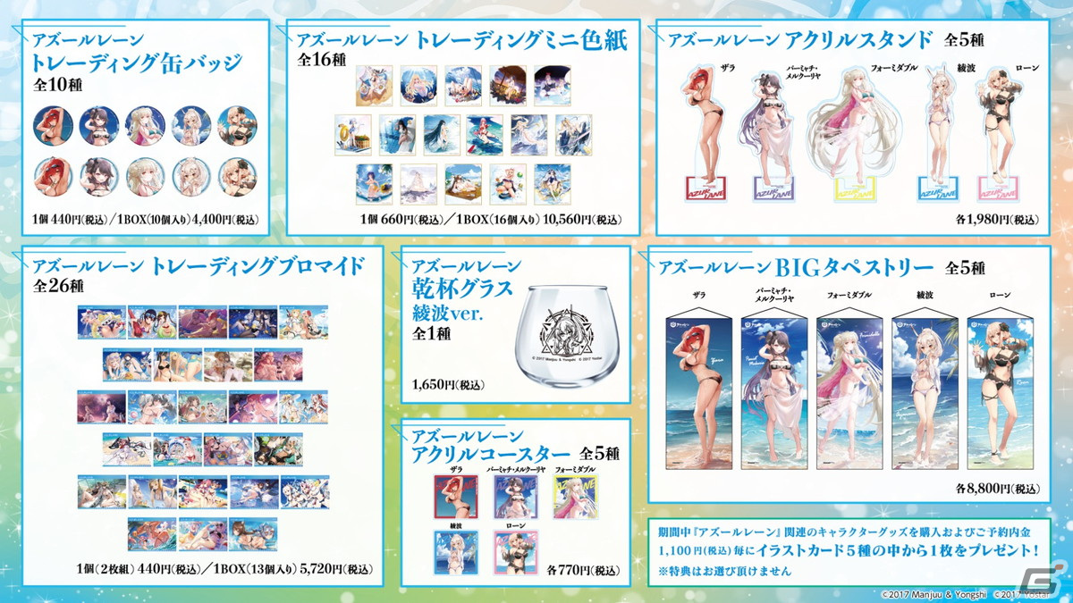 「アズレン」と「グリッドマン ユニバース」のコラボでは新たにひめ（CV：内田真礼）と2代目（CV：高橋花林）が登場！の画像45