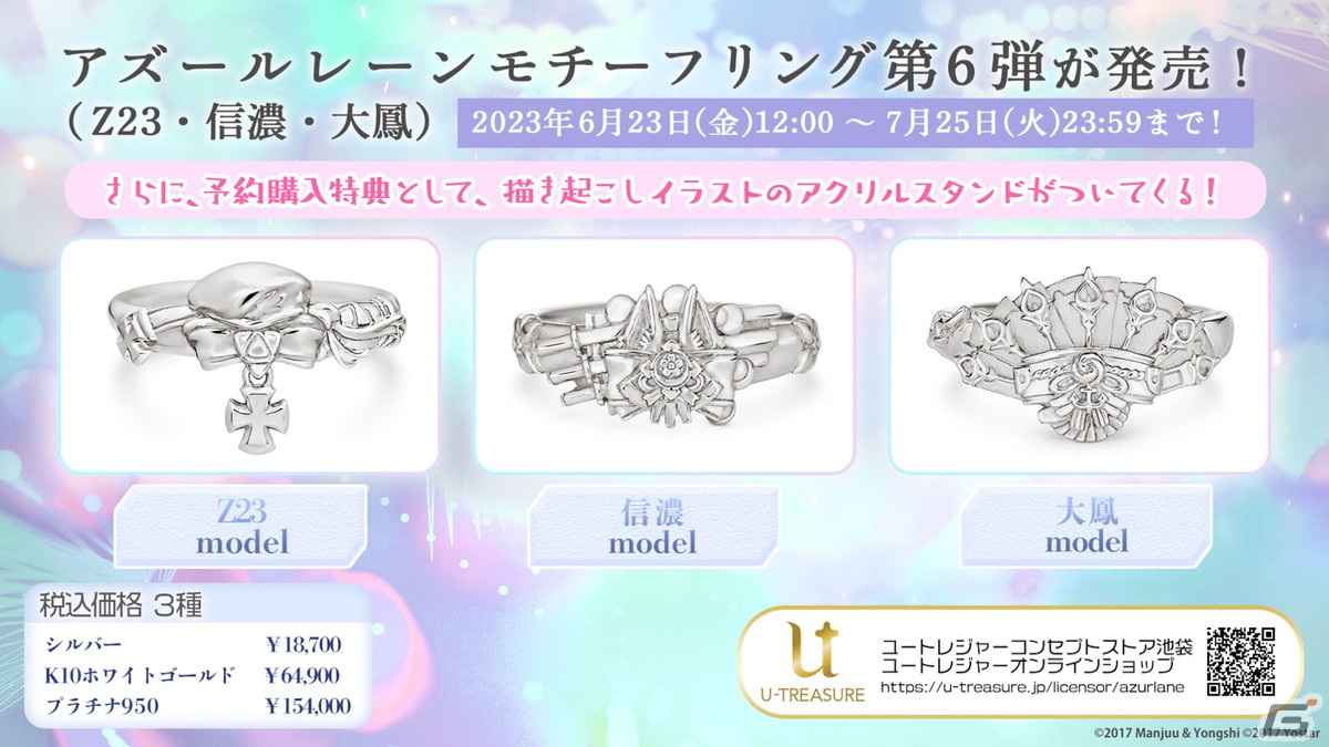 「アズレン」と「グリッドマン ユニバース」のコラボでは新たにひめ（CV：内田真礼）と2代目（CV：高橋花林）が登場！の画像46