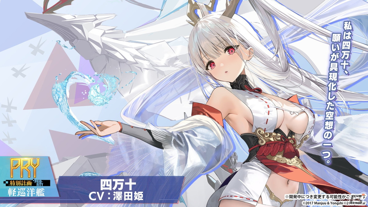 「アズレン」と「グリッドマン ユニバース」のコラボでは新たにひめ（CV：内田真礼）と2代目（CV：高橋花林）が登場！の画像5