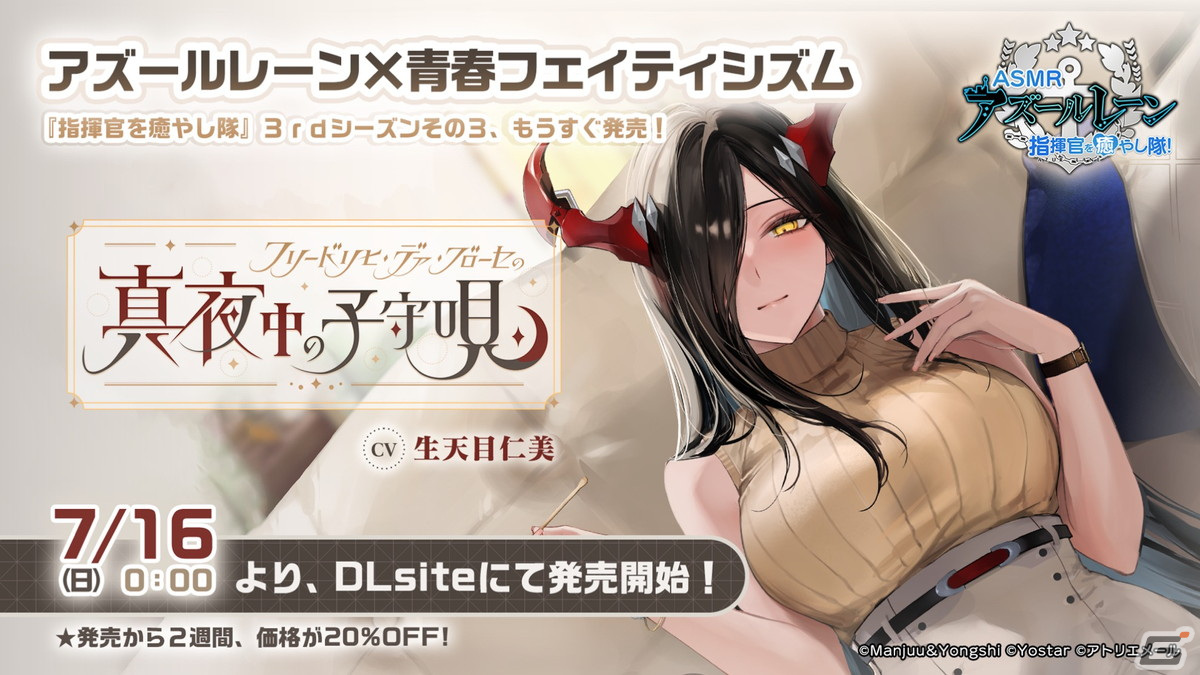 「アズレン」と「グリッドマン ユニバース」のコラボでは新たにひめ（CV：内田真礼）と2代目（CV：高橋花林）が登場！の画像57