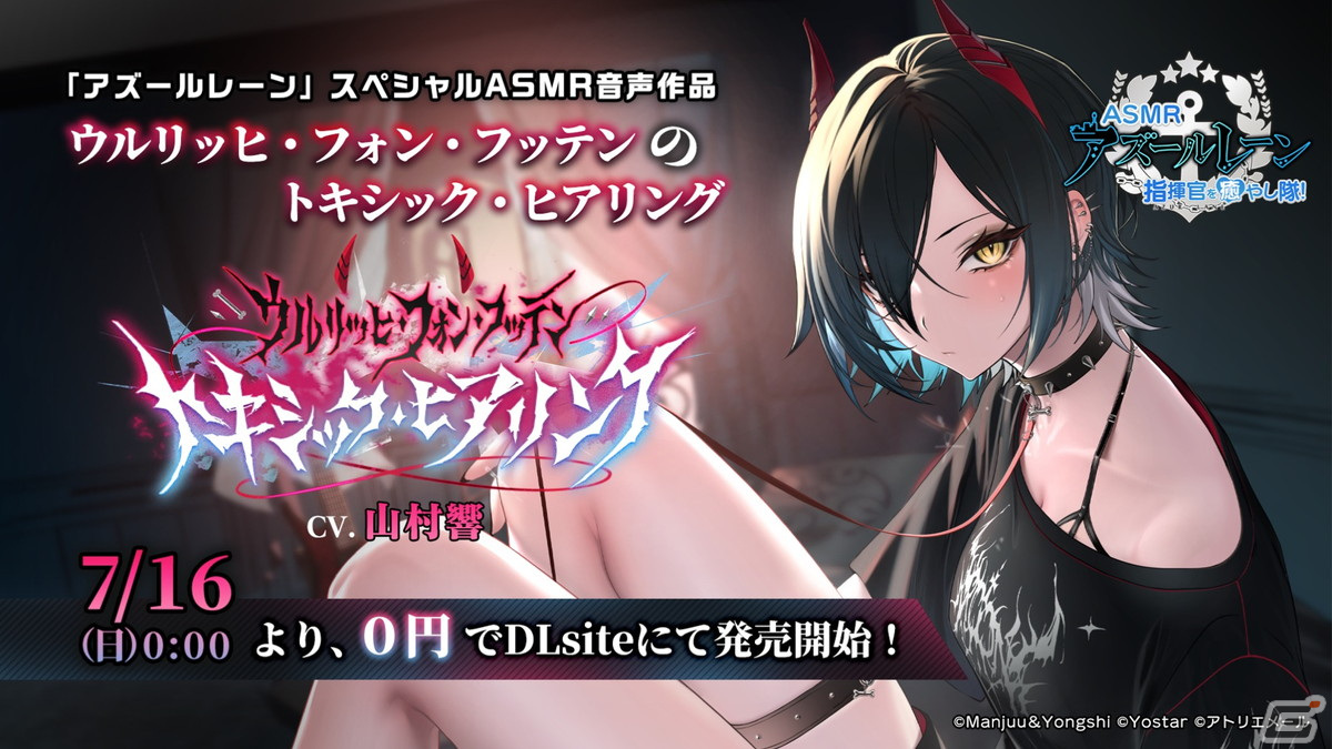 「アズレン」と「グリッドマン ユニバース」のコラボでは新たにひめ（CV：内田真礼）と2代目（CV：高橋花林）が登場！の画像58