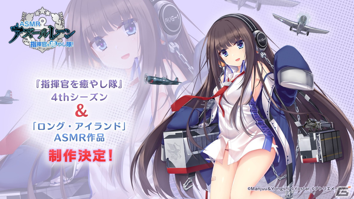「アズレン」と「グリッドマン ユニバース」のコラボでは新たにひめ（CV：内田真礼）と2代目（CV：高橋花林）が登場！の画像59