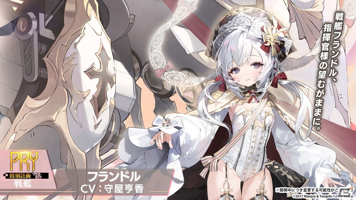 「アズレン」と「グリッドマン ユニバース」のコラボでは新たにひめ（CV：内田真礼）と2代目（CV：高橋花林）が登場！の画像6