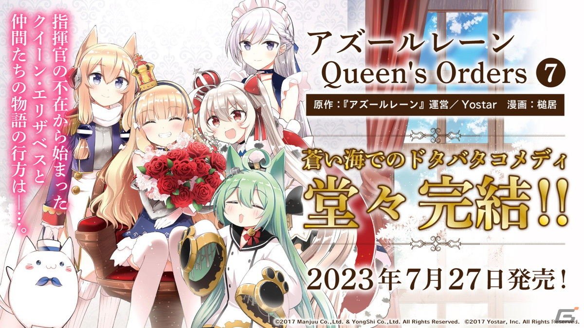 「アズレン」と「グリッドマン ユニバース」のコラボでは新たにひめ（CV：内田真礼）と2代目（CV：高橋花林）が登場！の画像60
