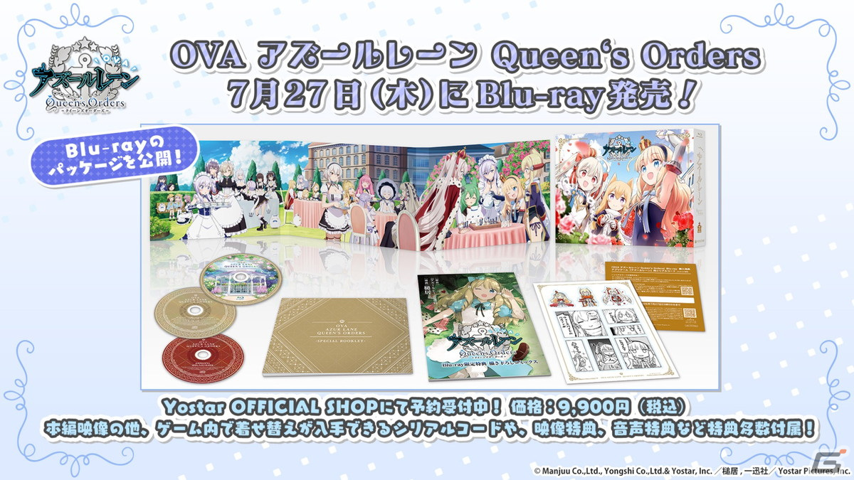 「アズレン」と「グリッドマン ユニバース」のコラボでは新たにひめ（CV：内田真礼）と2代目（CV：高橋花林）が登場！の画像61