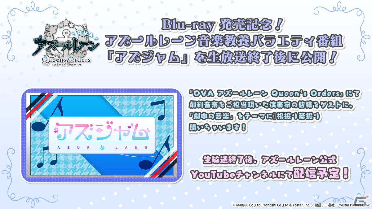 「アズレン」と「グリッドマン ユニバース」のコラボでは新たにひめ（CV：内田真礼）と2代目（CV：高橋花林）が登場！の画像62