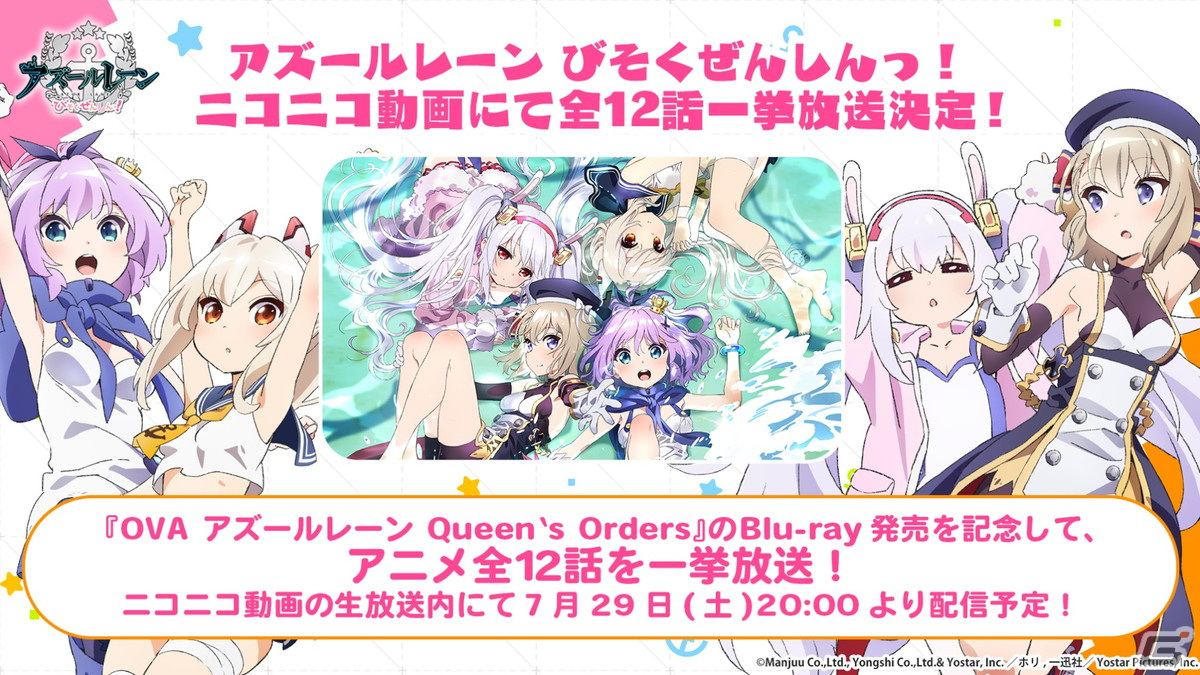 「アズレン」と「グリッドマン ユニバース」のコラボでは新たにひめ（CV：内田真礼）と2代目（CV：高橋花林）が登場！の画像63