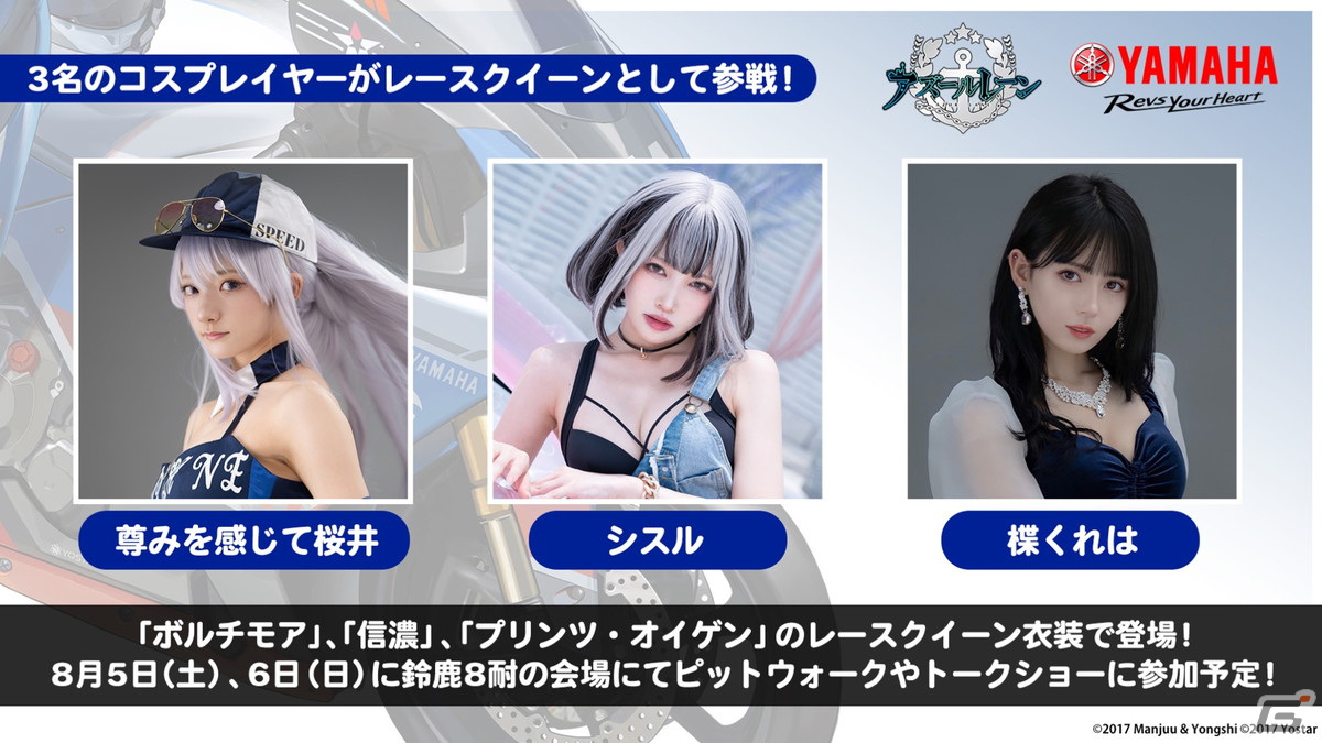 「アズレン」と「グリッドマン ユニバース」のコラボでは新たにひめ（CV：内田真礼）と2代目（CV：高橋花林）が登場！の画像66