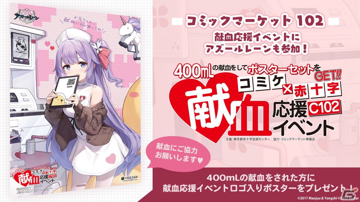 「アズレン」と「グリッドマン ユニバース」のコラボでは新たにひめ（CV：内田真礼）と2代目（CV：高橋花林）が登場！の画像69