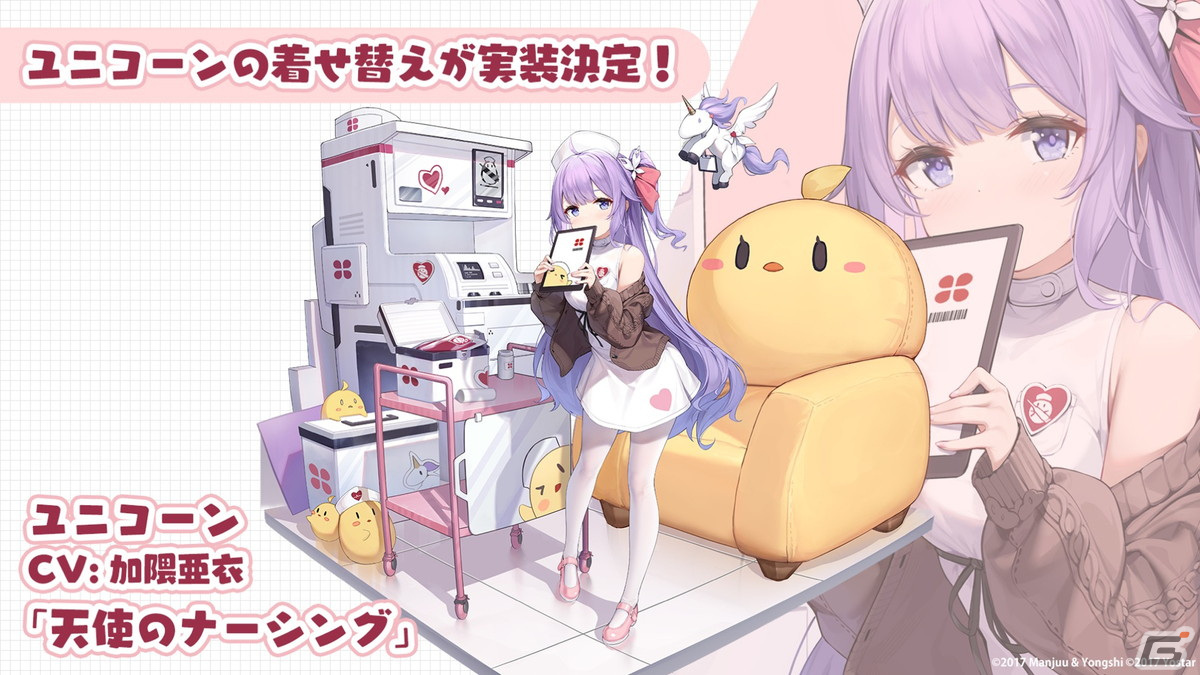 「アズレン」と「グリッドマン ユニバース」のコラボでは新たにひめ（CV：内田真礼）と2代目（CV：高橋花林）が登場！の画像70