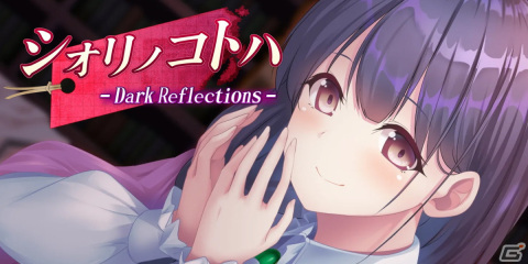 VTuberがキャストを務めるサバイバルサスペンスADV「シオリノコトハ」のPS4版が配信中！の画像1