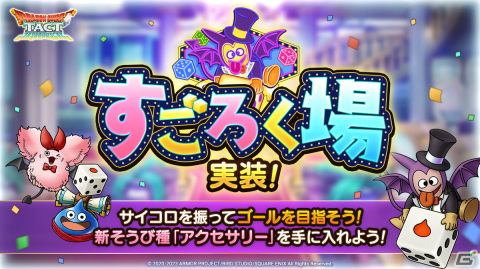 「ドラゴンクエストタクト」リリース3周年記念キャンペーンが実施！新キャラクター「伝説のまもの使い」と「パパス」が登場の画像5