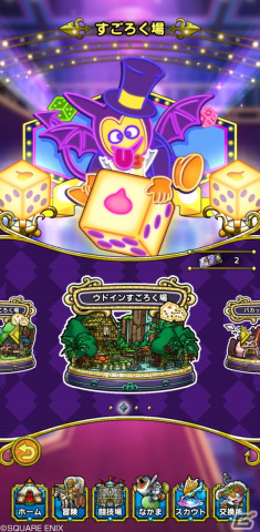「ドラゴンクエストタクト」リリース3周年記念キャンペーンが実施！新キャラクター「伝説のまもの使い」と「パパス」が登場の画像6
